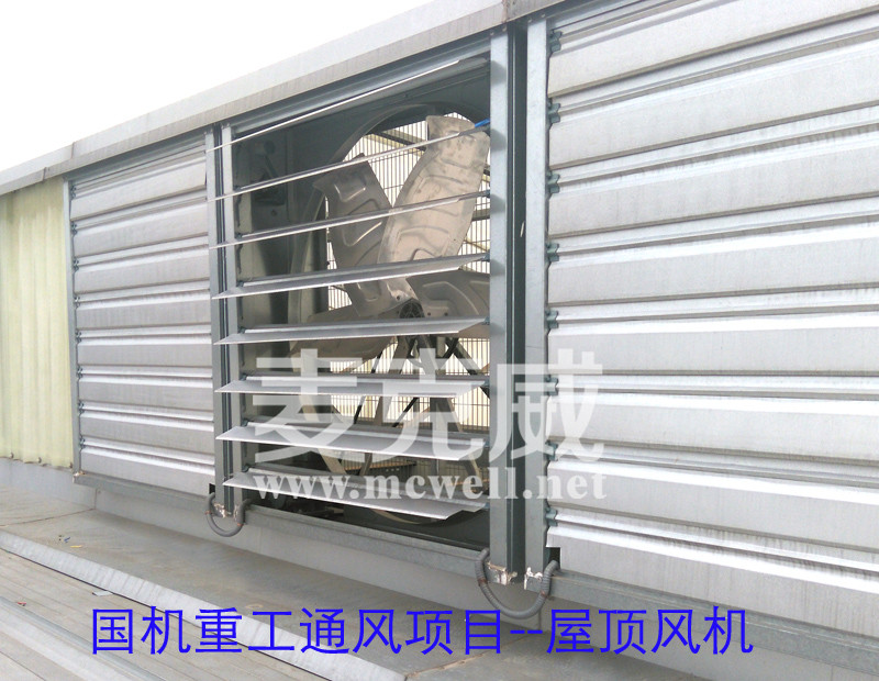 國機重工通風項目